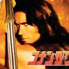 Conan the Barbarian〜原初の筋肉