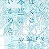 苦しくて、切なくて、幸せ