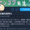 Twitter武将アカウント 紹介①