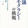 頂きもの／読書