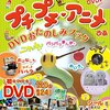 プチプチアニメ　新作が登場！（声優の豊崎愛生さん「ユニコーンのキュピ」、Rihwaさん「ビーズの森のらびぃ」新作も）