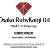 大阪Ruby会議04に永和システムマネジメントから koic と haruguchi が登壇します