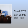 【歌詞・和訳】Charli XCX / Von dutch