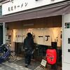 尾道ラーメン 一丁＠福山市「中華そば」
