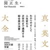schismの意味