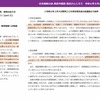子どものために使っていた財源を何に使うの？～西宮市幼児教育・保育のあり方～