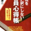 【アムアム通信Vol.65】やっぱり本場の味が最高！？