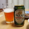 Dry PALE ALE、僕ビール、君ビール（かえるビール）