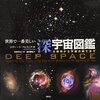 世界初❗️❗️日本含む国際研究チーム、ブラックホール撮影見事成功❗️❗️
