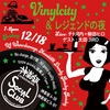 12/18 「Vinylcity & レジェンドの夜」 @ SocialCLUB(神楽坂)