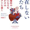 キャロライン・クリアド=ペレス『存在しない女たち』刊行＆早くも出る彼女の新刊『Do It Like a Woman』（追記あり）