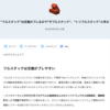  [Zenn投稿] "フルスタック"は定義がブレるので"ダブルスタック"、"トリプルスタック"と呼ぶ