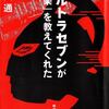 青山通著「ウルトラセブンが「音楽」を教えてくれた」（新潮文庫）を読み、シューマンのピアノ協奏曲を聴きました。
