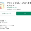 Version 2.2.5 アップデート内容(7/29[8？])