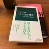 小説