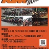 KTM Meeting ☆