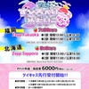 ２０２０年 すとぷり名言 迷言 まとめ ねむのお部屋
