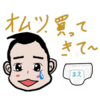 初めてLINEスタンプを作ってみたら？