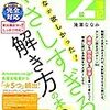 ☆日商簿記2級☆独学で2か月。1発合格した専業主婦の勉強法