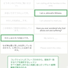 JWLanguage(Android版)を使いこなす　第8回　レッスンメニュー「組み合わせる」について