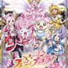 映画フレッシュプリキュア！ おもちゃの国は秘密がいっぱい！？