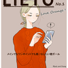 LiETO≫No.01