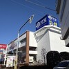 ゲームショップ巡りの旅（町田・駿河屋/ブックオフ）　福袋購入編