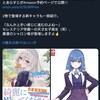 まじょがくにもシャロン様キター