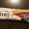 ZERO ビスケットクランチチョコバーをレビューするよ！