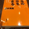 今迄がこれからのための準備だとしたら？