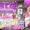 【東方LW】期限イベント「くろでめ！ ～ 新交差次元録」⑦