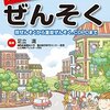 子どもとちょっと寝る→真夜中に起きて作業するが私にはいい。