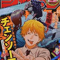 週刊少年ジャンプ2020年43号の感想 - 北区の帰宅部の意訳