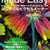 Pixelmatorの入門書を買った