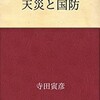 『世界的な協調につながっていれば』