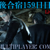 【FF15戦友】10年後合宿159日目