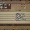 【ドラクエ10】自分に落とし玉【釣り金策】