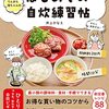 料理について