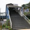 ＪＲ東日本　田浦駅