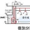 一級建築士　記述　第18回〜