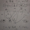 🌍 福音か？？：：地球の幼年期の終わり、みたいな、システム；DUBHBIN CLUNITHITTHE .P.X.E.AEX.FORCDHE