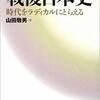 砂川事件、砂川基地闘争について