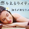 人を魅了する文章術。読んでて気持ちがいい、書いても気持ちがいいライティング