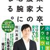 日経ビジネス　2020.11.30