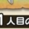 やっぱりイナバ，101人乗っても…