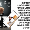 年末に忙しくなる？