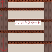 I Wanna Be The Guy攻略記１ べるせち ぶぅろぉぐぅ