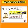 YouTubeで同時字幕 英語学習