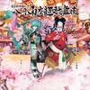 初音ミク・中村獅童主演「超歌舞伎」が、BS松竹東急にて2週連続ノーカット放送が決定