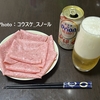 【 お酒・クラフトビール 】オリオンビールのオリオン・ザ・ドラフトを買って飲みました！ ≪おつまみにプリマハム、ビアソーセージ≫